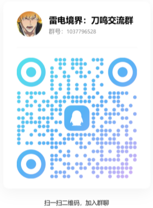 【加群曬圖有禮】《境·界 刀鳴》11月21日公測 ！加游戲交流群曬圖贏百元京東卡圖片_1