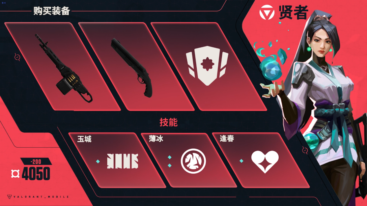 无畏契约手游好玩吗 无畏契约源能行动值得玩吗图片_4