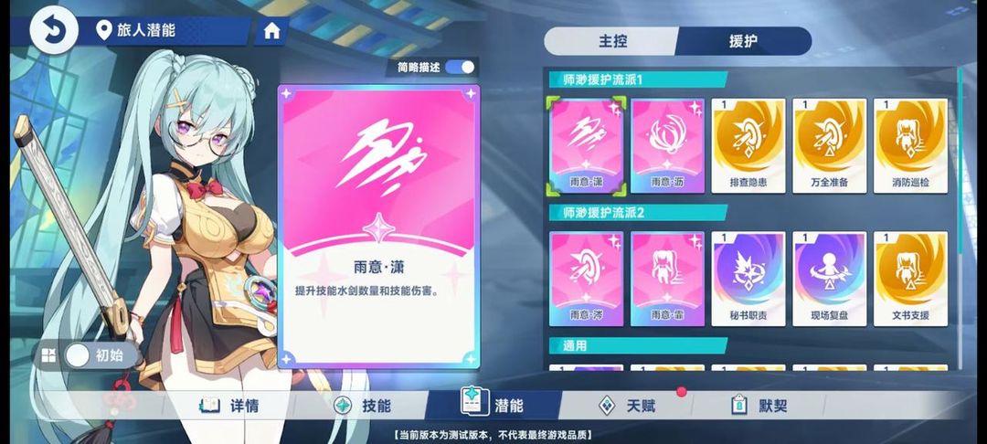 《星塔旅人》入坑必看|萌新入坑指南——基礎(chǔ)篇（下）圖片_5