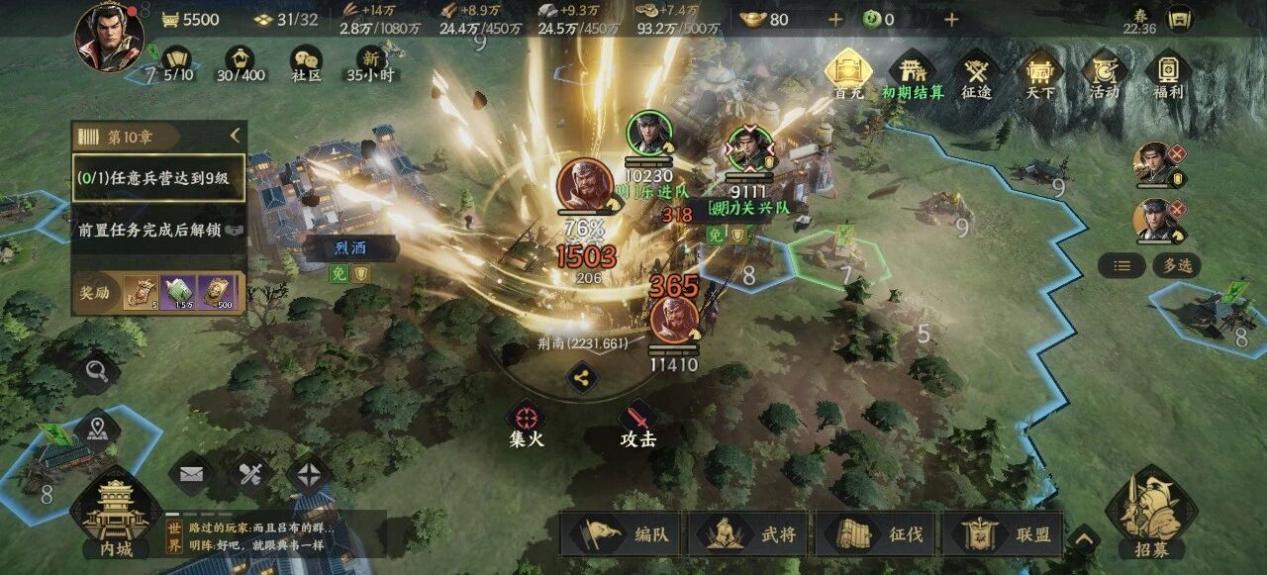 【攻略】三策,S1首日开荒攻略图片_15