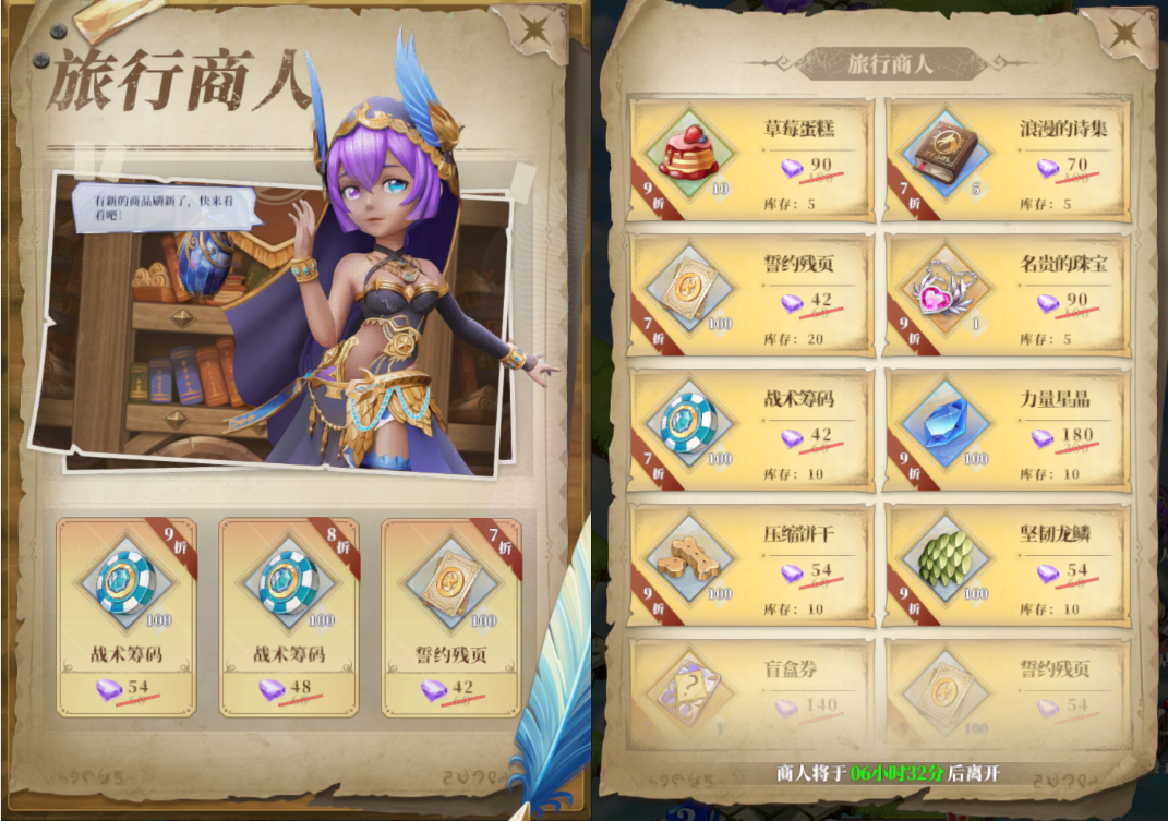 《驯龙纪元》学院冒险手册-冒险玩法介绍(下)图片_6