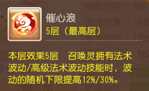 《夢(mèng)幻西游》衣服越粉，暴擊越狠！“萌果花園”月華幻衣上新啦圖片_12