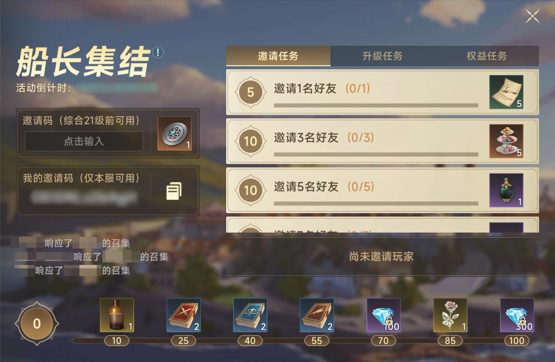 《大航海時(shí)代：傳說(shuō)》公測(cè)開(kāi)啟！圖片_3