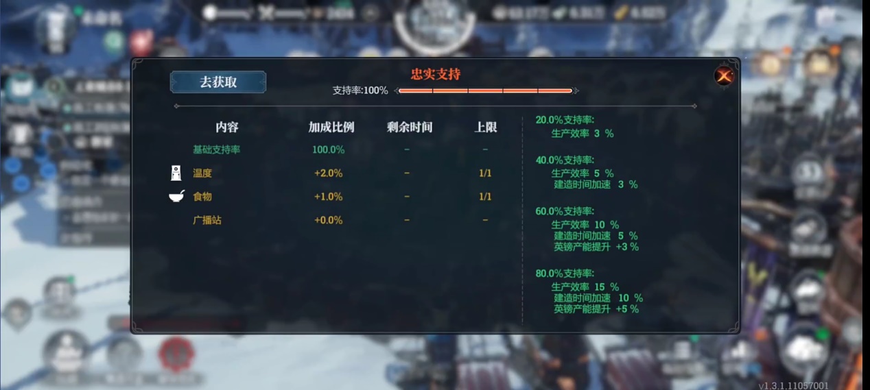 冰汽时代最后的家园PC下载 冰汽时代最后的家园电脑版去哪玩图片_2