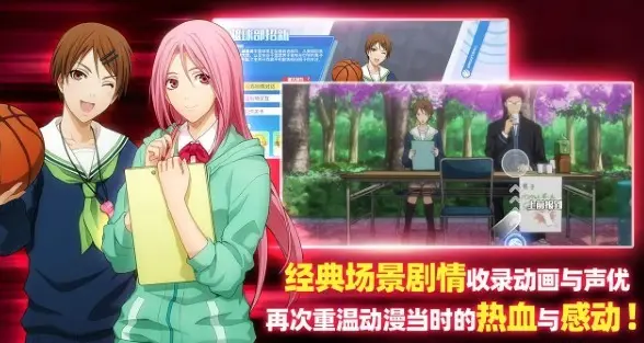 黑子的篮球街头对决电脑版好玩吗 黑子的篮球街头对决电脑版怎么玩图片