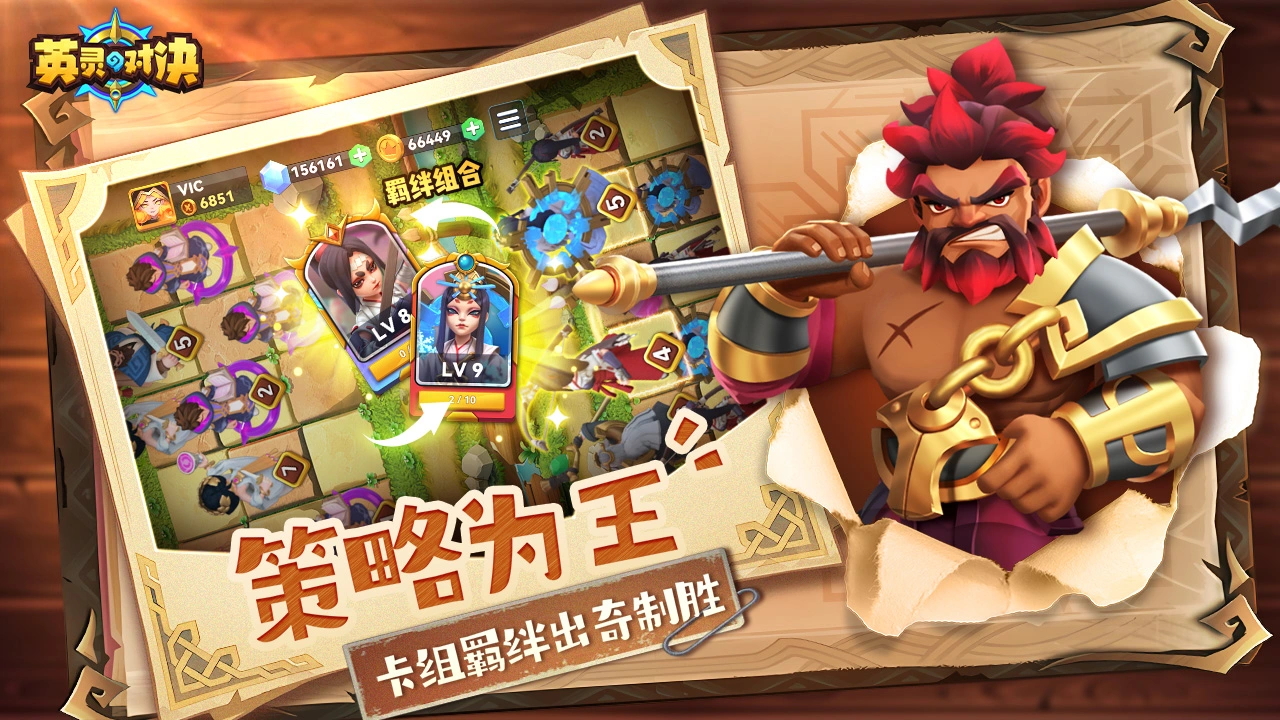 英灵对决图片