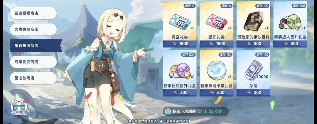 《星塔旅人》入坑必看|萌新入坑指南——基礎(chǔ)篇（上）圖片_10