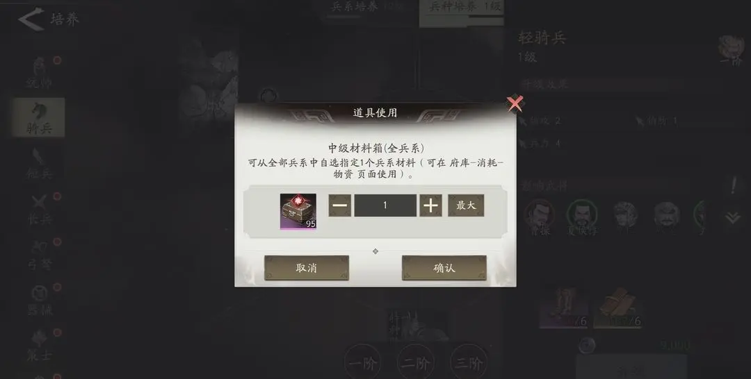 《三国望神州》开荒关键点-武将养成篇图片_25