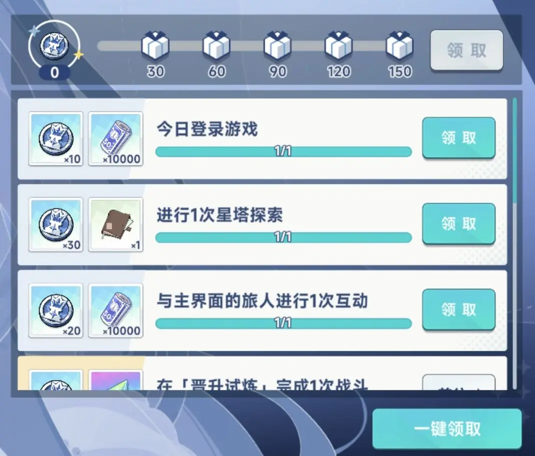 《星塔旅人》入坑必看|萌新入坑指南——基礎(chǔ)篇（上）圖片_9