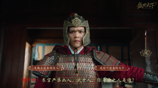 盛世天下完美流程攻略(圖文版)圖片_24