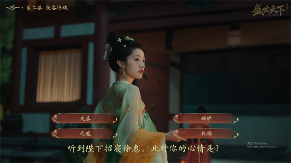 盛世天下完美流程攻略(圖文版)圖片_19