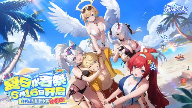 「夏日水着祭」即将上线！我不在工作的苦海了，决心和美少女看海！图片