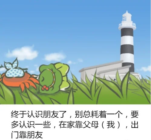 雷電模擬器旅行青蛙上線！三個版本任你挑選