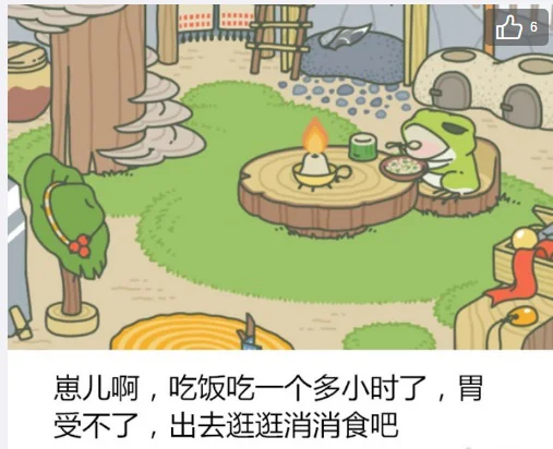 雷電模擬器旅行青蛙上線！三個版本任你挑選