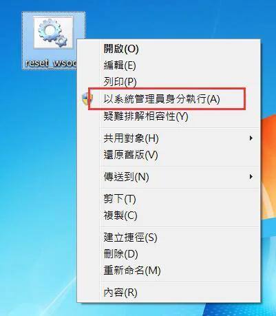 模擬器中無法連接網路、無法登錄谷歌等問題解決辦法