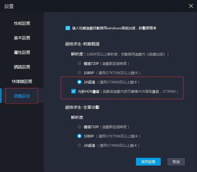 雷電模擬器V3.23更新日誌