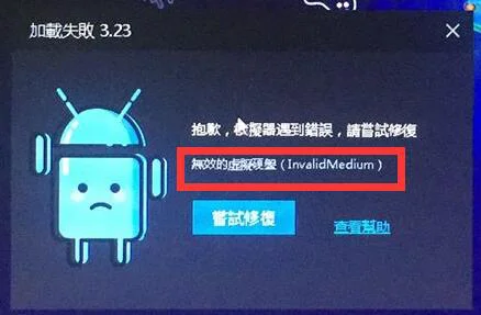 雷電模擬器使用小技巧