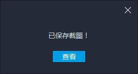 雷電模擬器使用小技巧