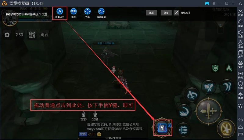 如何在雷電模擬器上使用手柄遊戲？