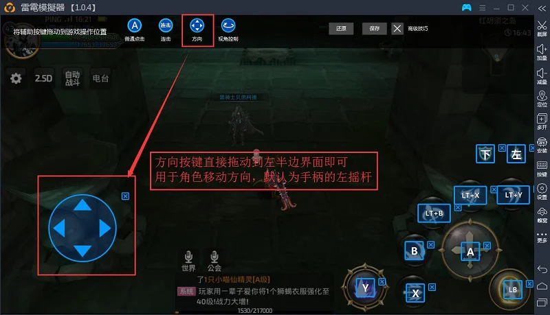 如何在雷電模擬器上使用手柄遊戲？
