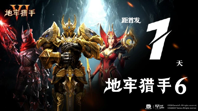《地牢猎手 6》倒计时 1 天丨预下载开启|晒图有奖图片