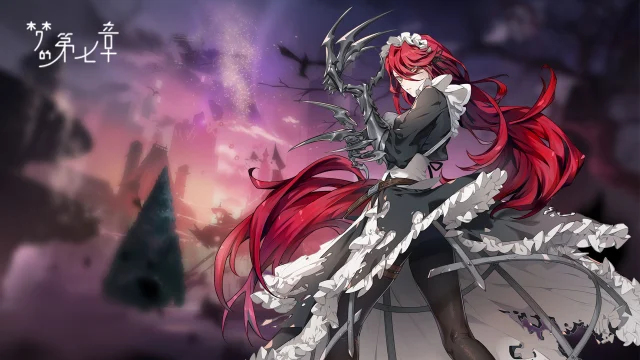 《梦的第七章》【链接者档案】赫茜图片