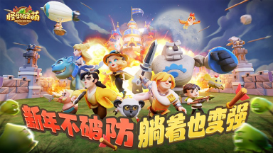 【贺图】新年不破防 躺着也变强!图片