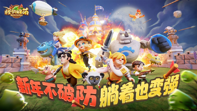 【贺图】新年不破防 躺着也变强!图片