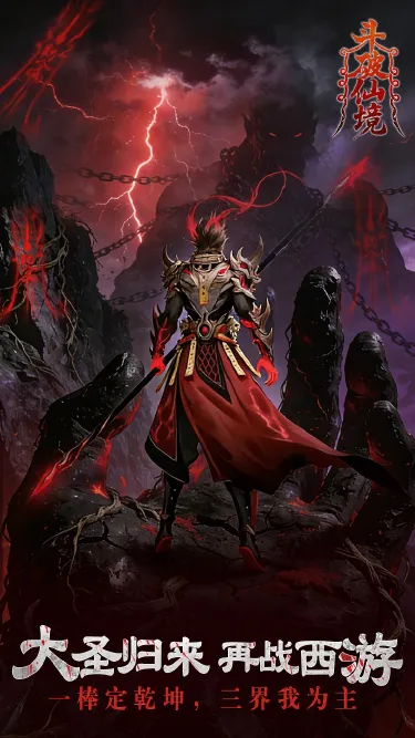 斗破仙境兑换码礼包大全2026 斗破仙境最新可用兑换码CDK合集图片