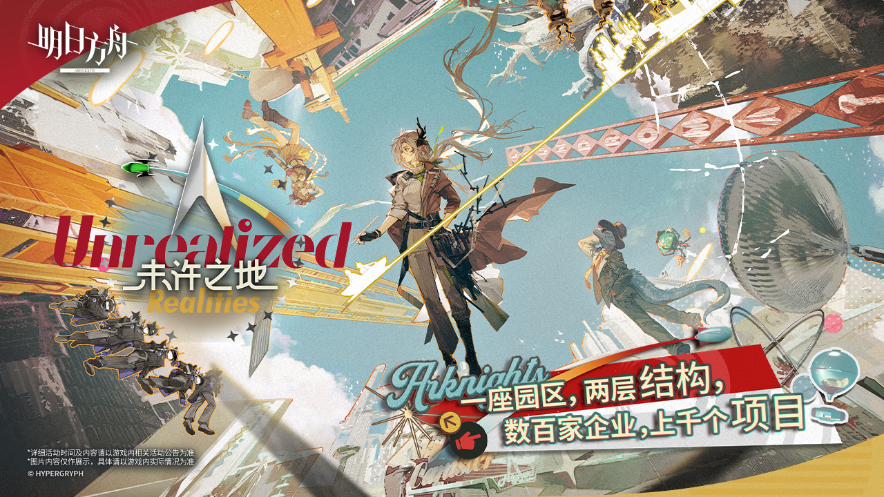 明日方舟图片_1