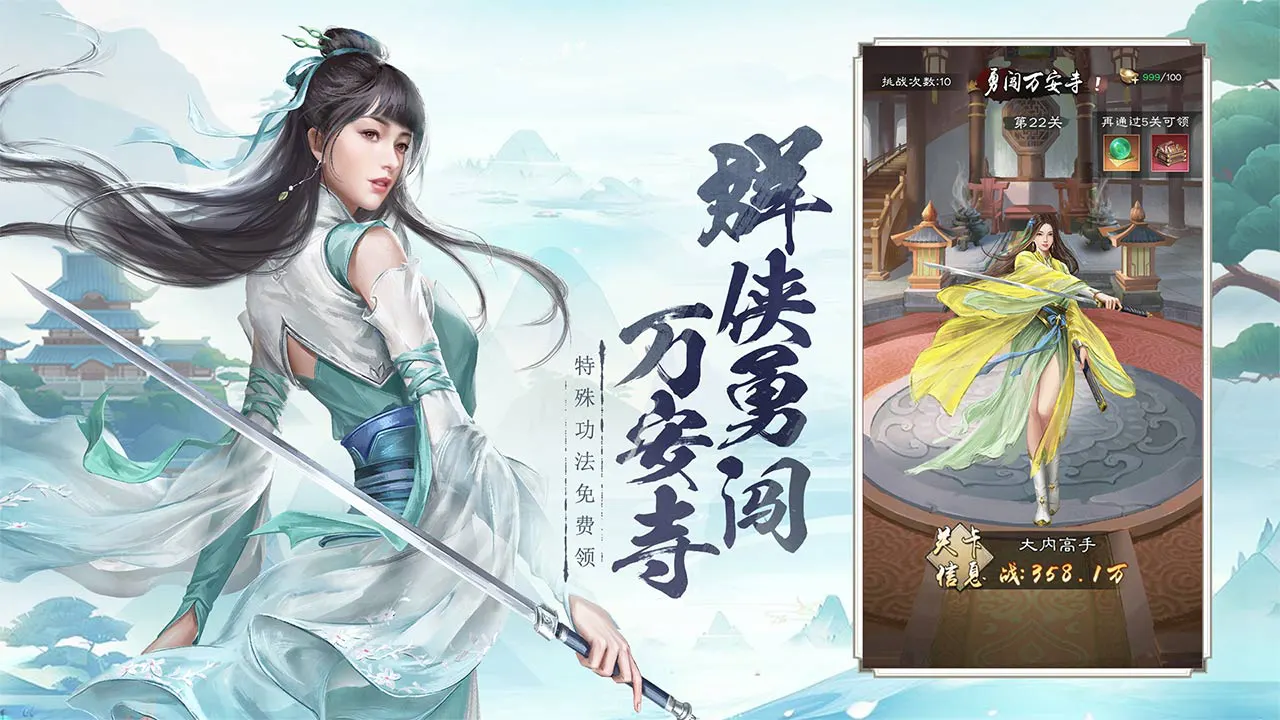 新倚天屠龙记图片