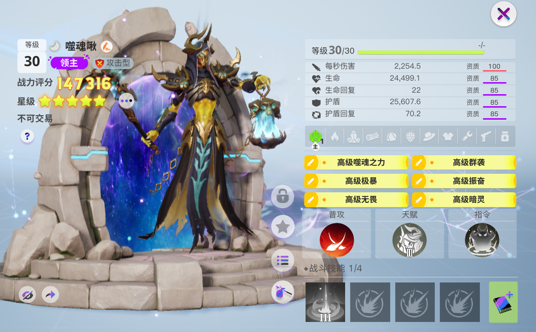 《创造吧！我们的星球》活动前瞻|幽冥将至——全新限时召唤「蚀名刻渊」长夜降临图片_8