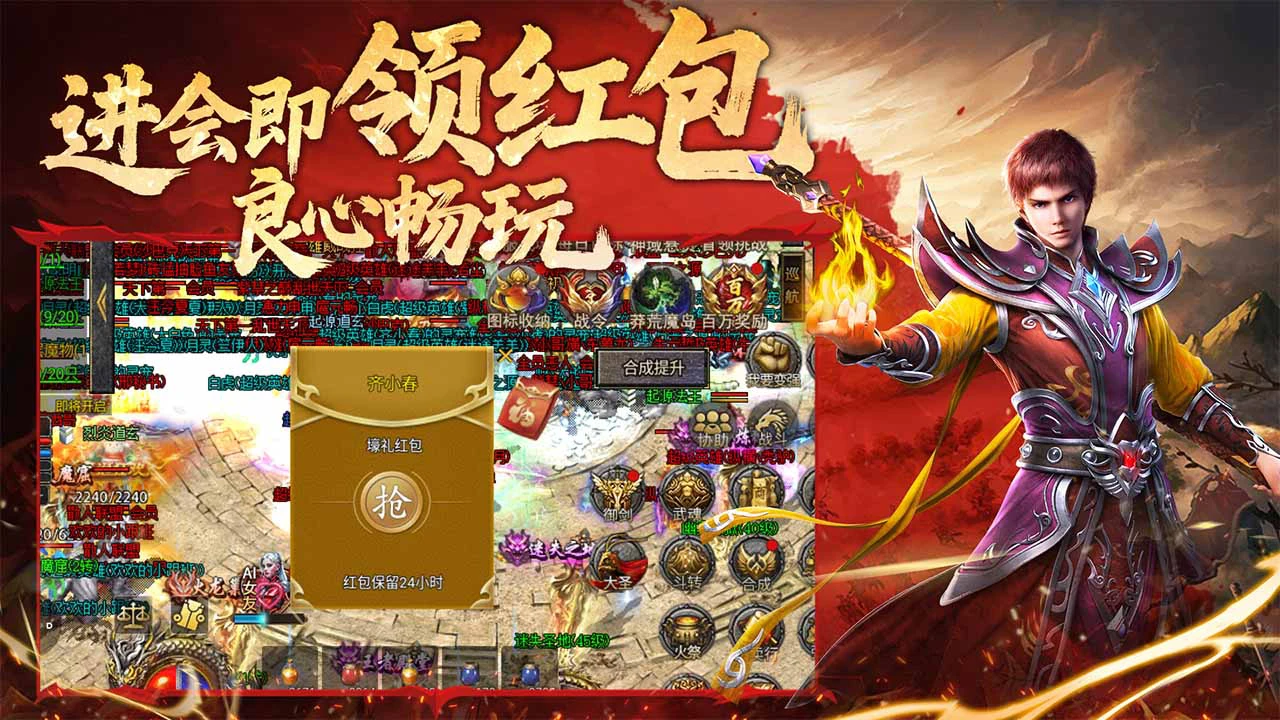 飞剑江湖（热血佣兵）图片