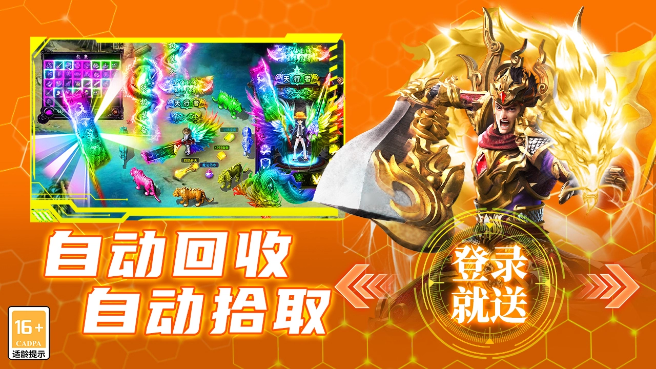 御龙主宰图片