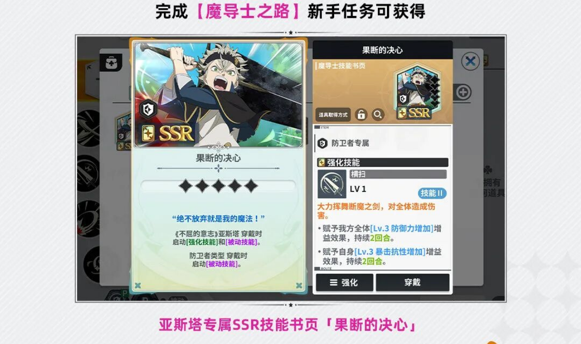 最全福利匯總來(lái)了！「王選測(cè)試」開(kāi)啟倒計(jì)時(shí)3天 | 《黑色四葉草 魔法帝之道》圖片_5