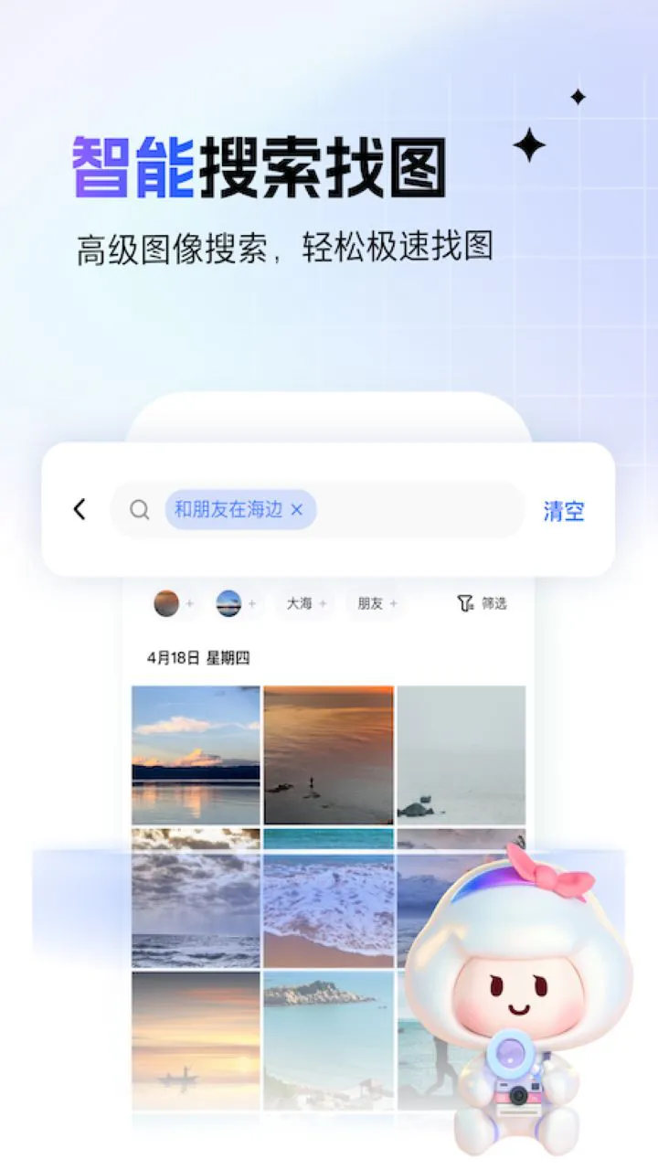 一刻相册图片