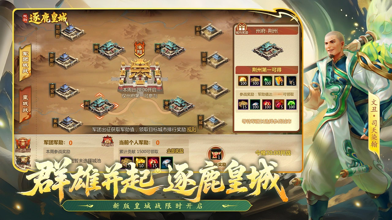 梦三国图片