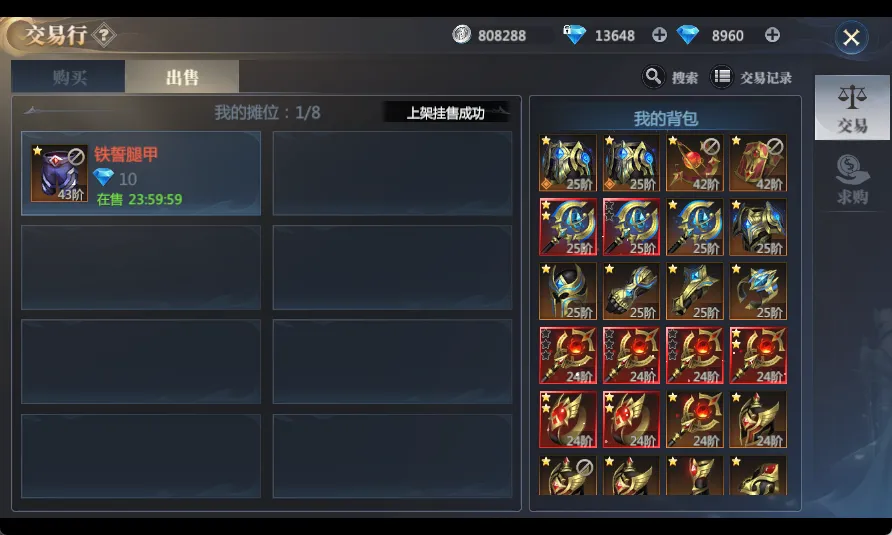 《神火大陆》攻略速递丨赚钻石，存钻石，花钻石！这些小技巧你不能不知道~快看你上墙没！内含福利图片_2