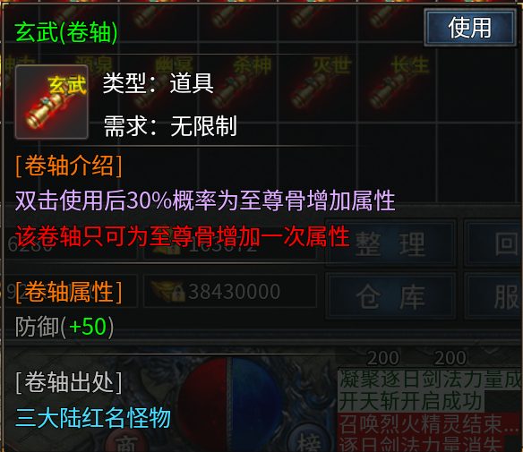 《攻略》王座爭霸至尊骨重生攻略圖片_7