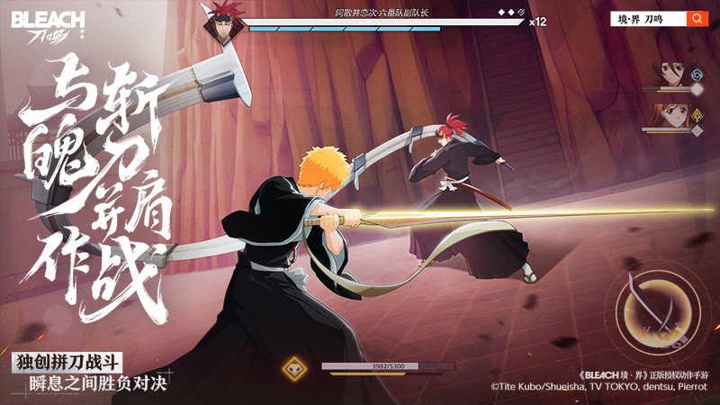 《境·界 刀鳴》全員集結(jié)！全球公測定檔11月21日，一起奔赴決戰(zhàn)之地！圖片_3