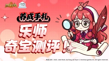 《热血江湖:归来》乐师奇宝测评|「真·鬼鸣剑」:音波糊脸+和弦切换,这奇宝玩的有点爽!图片