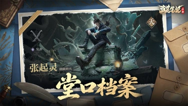 《盗墓笔记：启程》全新映像 |“即使跑到天涯海角，我也能找到他。”图片