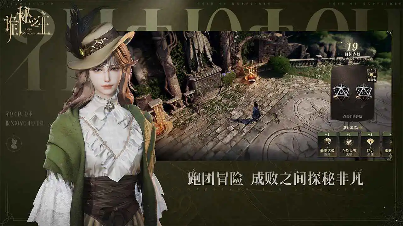 诡秘之主（电脑版）图片