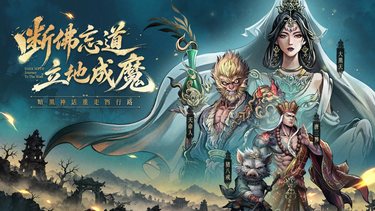 永夜起源图片