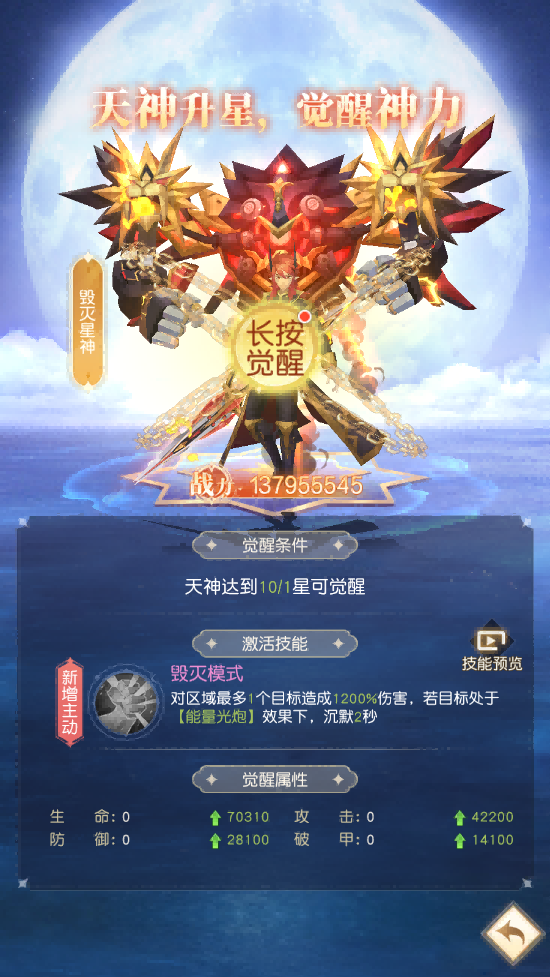 《星神纪元》——指尖轻触，轻松放置，魔幻旅途随时启程图片_4