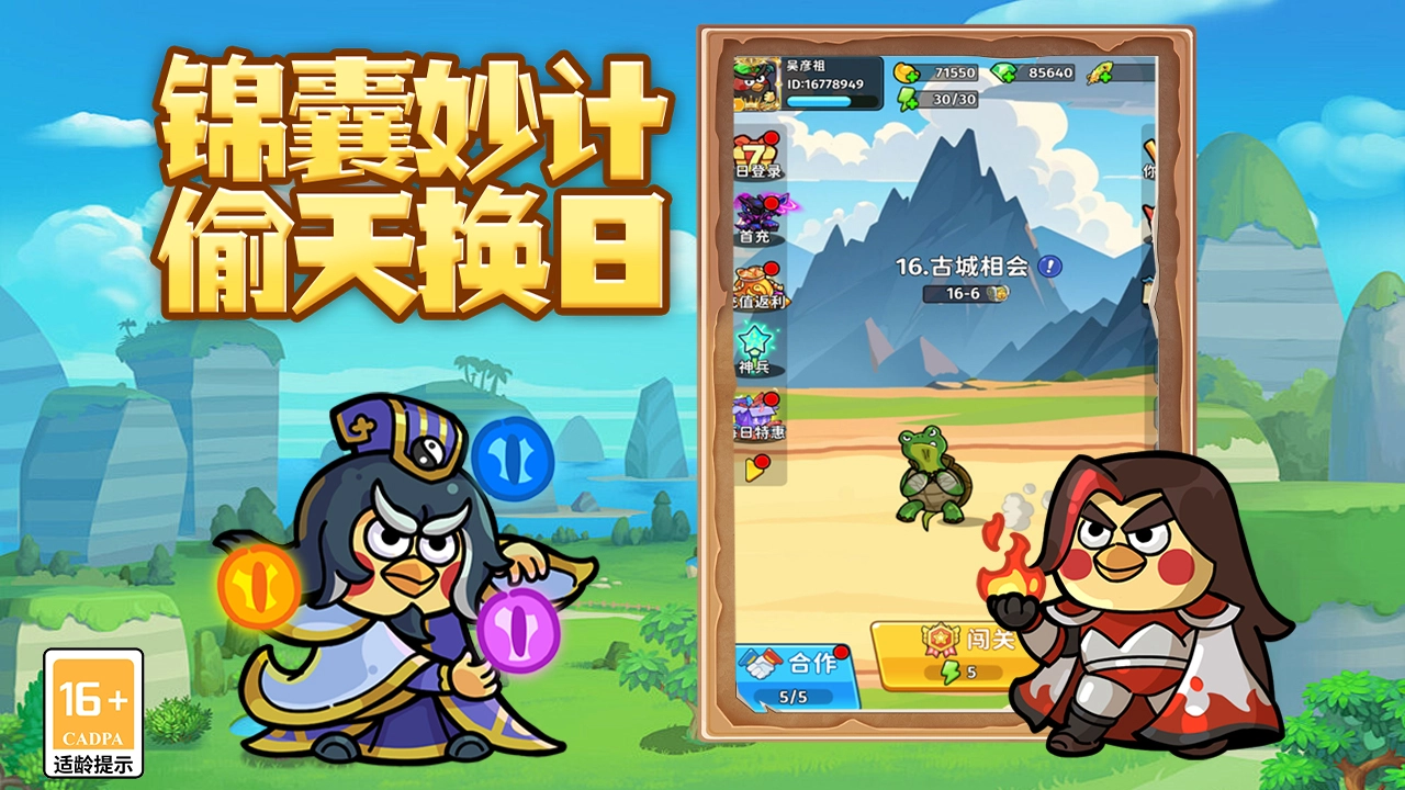 乱弹三国志图片