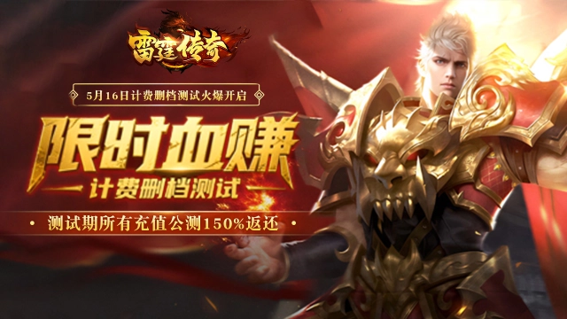 爆率印记系统详解：《雷霆传奇》中如何通过印记逆天改命？图片