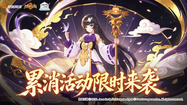 《热血江湖:归来》【活动预告】龙猫快打登场!祈愿充值多重福利助力战力腾飞图片