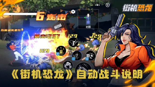 【新手攻略】《街机恐龙》自动战斗操作指南，获得解放双手的快乐！图片