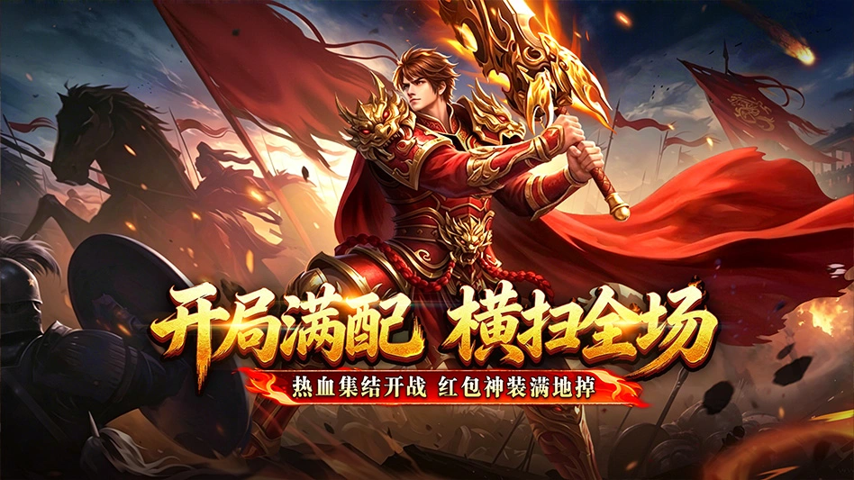 龙城军团图片